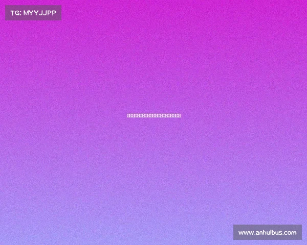 《皖工竞巅峰:安徽五运会电竞赛事鏖战启幕》